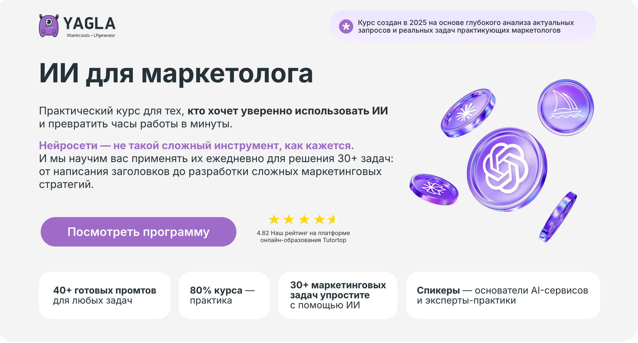 institute.yagla.ru