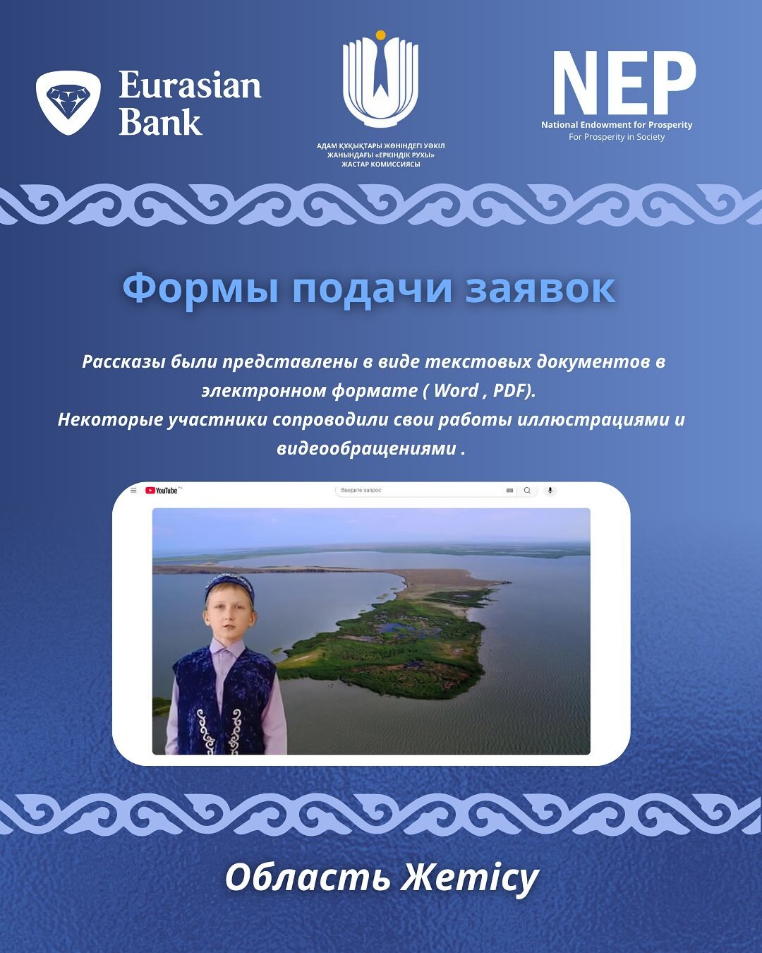 May be an image of 1 person and text that says 'Eurasian NEP Bank National NationlindawmertftrProperty Endowment Prosperity ดกออกเอด AHARSATAI Presperityin5 FarPresperityinSocicty Prosperity Soccty ЖACTAPKOmиCEHOE งวดงวดงลดงวด Фopmbl noAa4и 3aRBoK PaccKa3bl 6blли npeAcTaBлeHbl B BиAe TeKcToBblx AoKymeHToB B 3лeKTpoHHom фopmaTe Word, PDF). HeKoTopble y4acTHиKи conpoBoAили cBoи pa6oTbl иллюcTpauиRmи и BиAeoo6paweHиRmи. បាដ៉ាម 1 သူ Cl งลดงวดงองวล O6лacTb Xemicy'