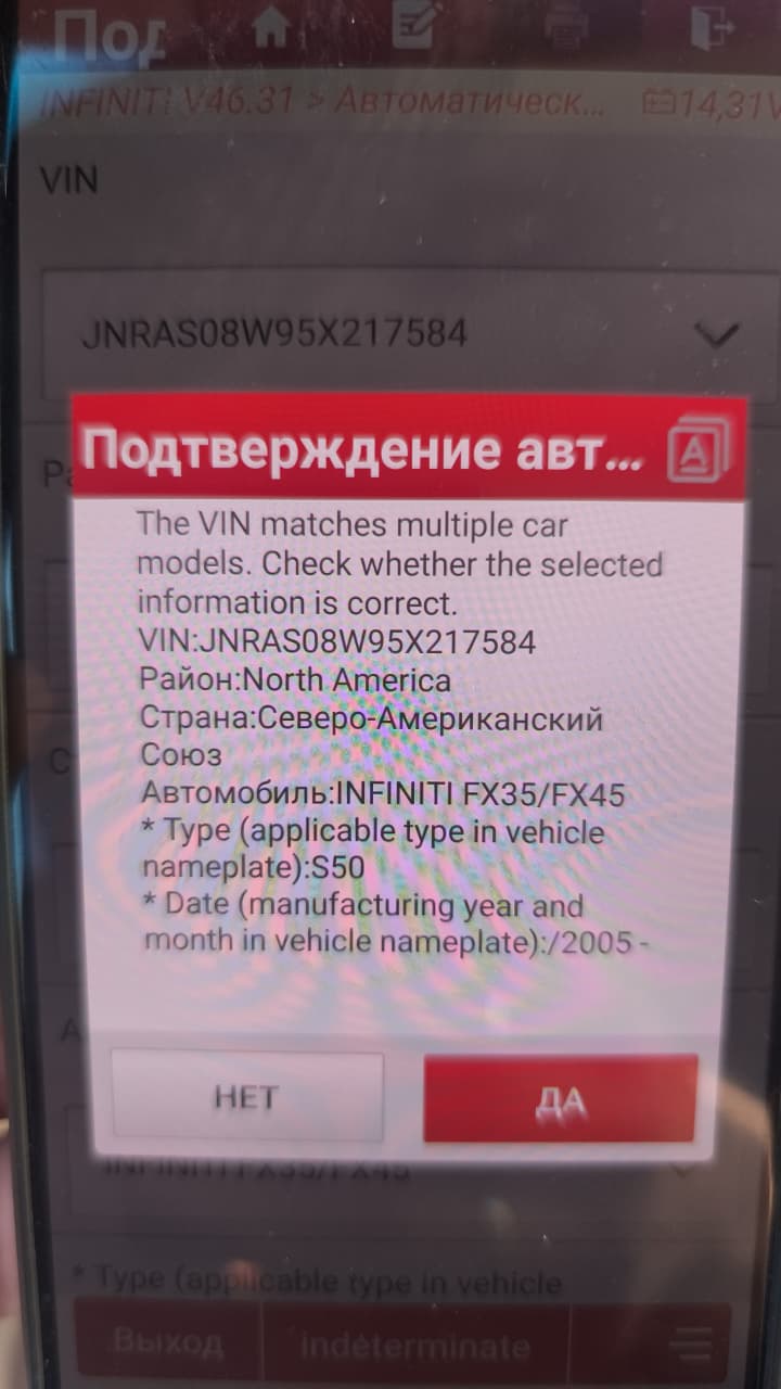 Infiniti QX35 не держит обороты — срочный выезд