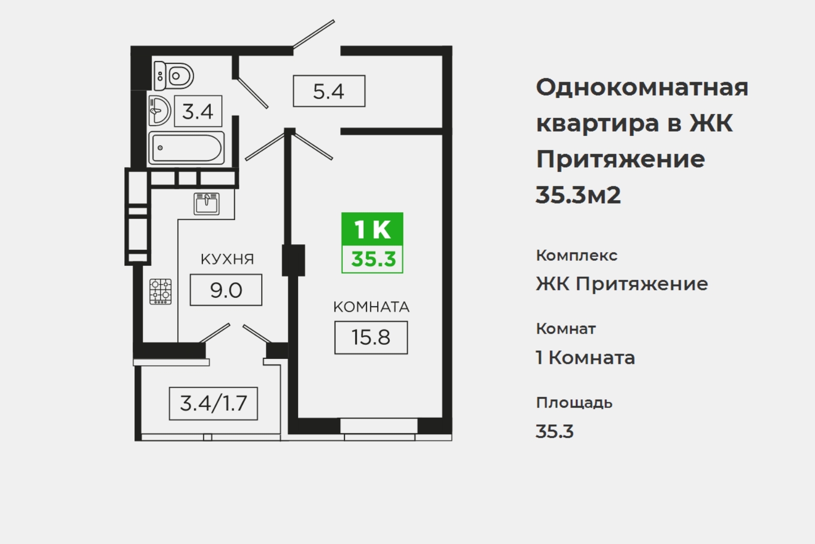 Жк Притяжение Красноярск Купить Квартиру