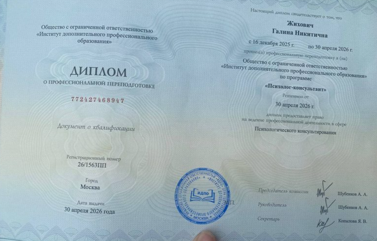 Дополнительный сертификат