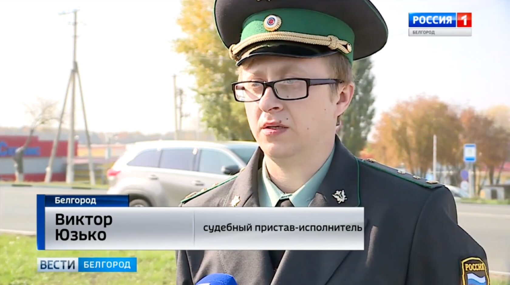 Виктор Юзько во время службы в ФССП — архивный кадр сюжета «Россия 1 — Белгород»