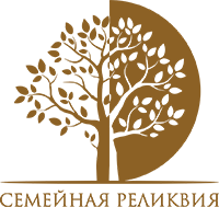 Семейная реликвия - центр генеалогии