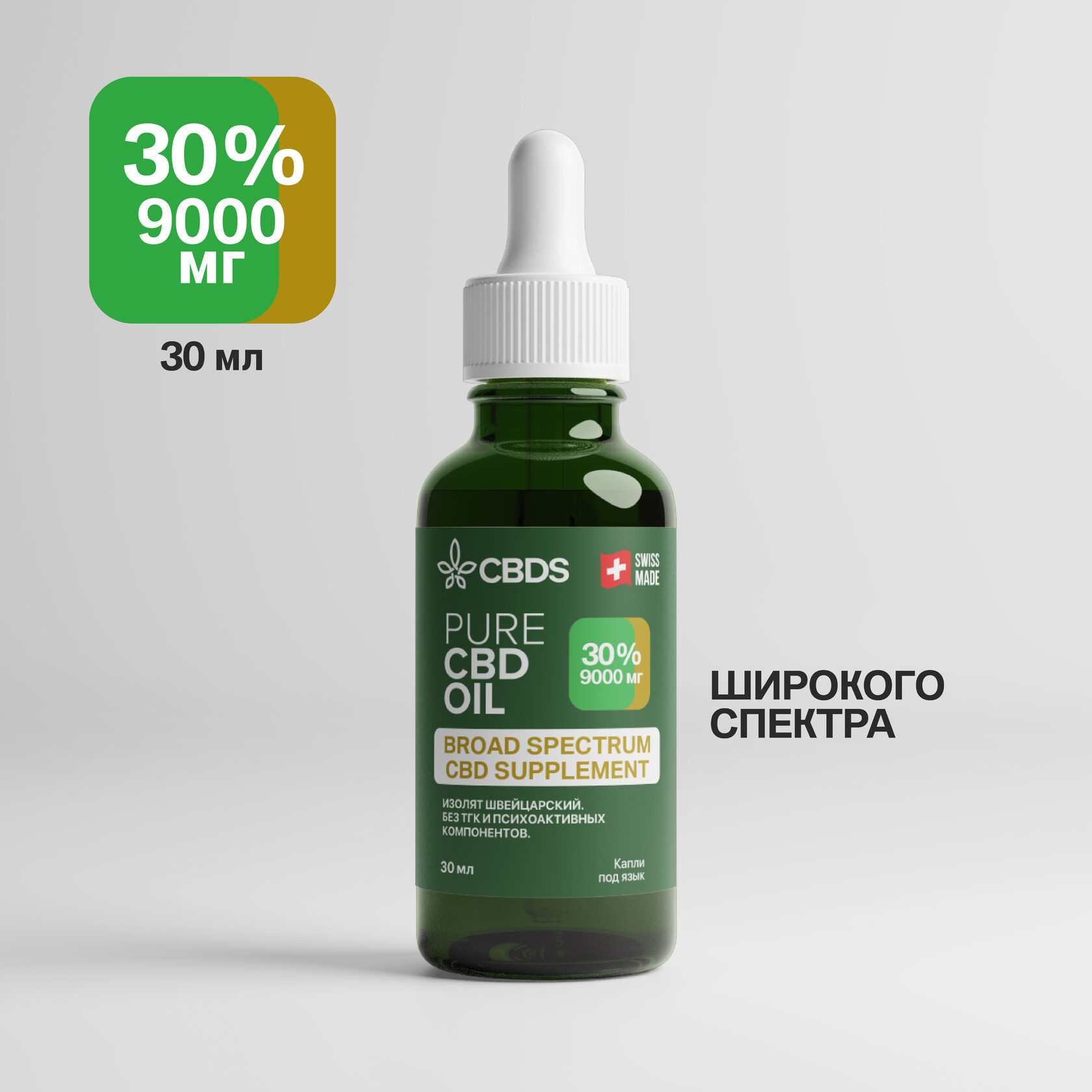 CBD масло Широкого Спектра 30% (9000 мг) с терпенами и витаминами - 30 ...