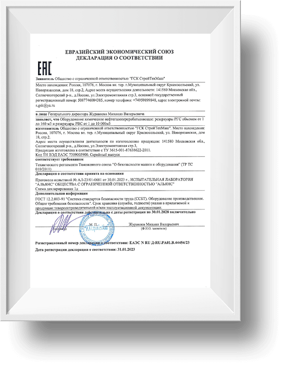 Декларация о соответствии 