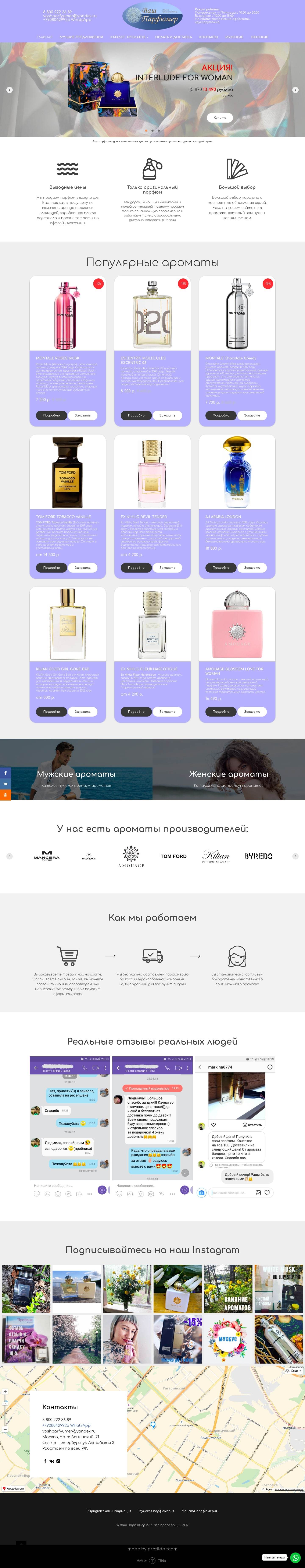 Сайт языкового центра на Tilda