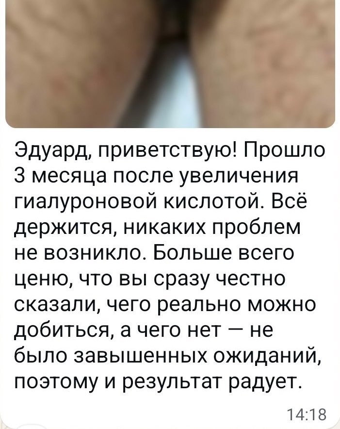 Отзыв клиента