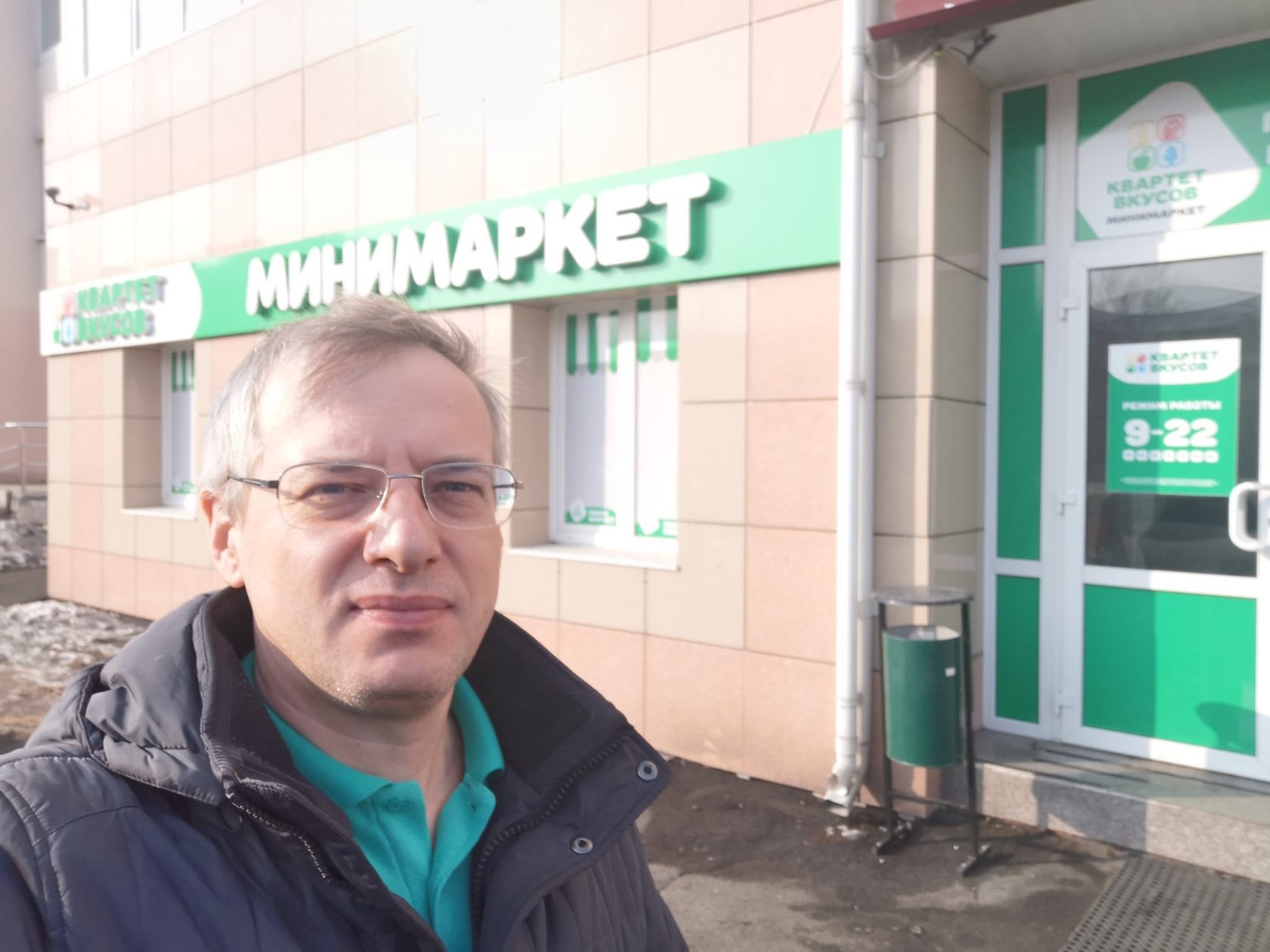 Квартет Вкуса Сеть Магазинов Официальный Сайт