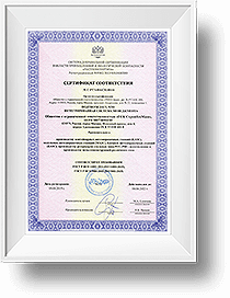 Сертификат ISO 9001, ISO 14001