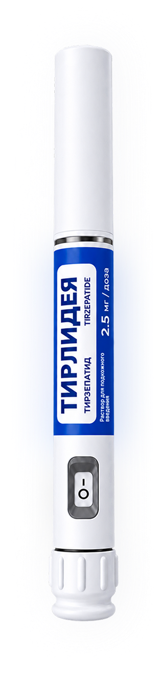 Шприц-ручка Тирлидея 2,5 мг