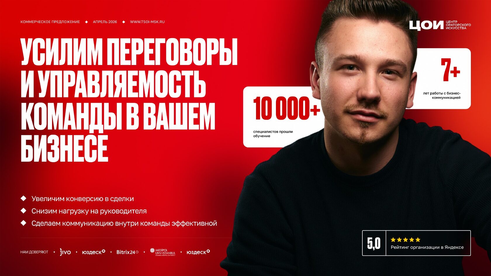 ЦОИ — презентация, слайд 1