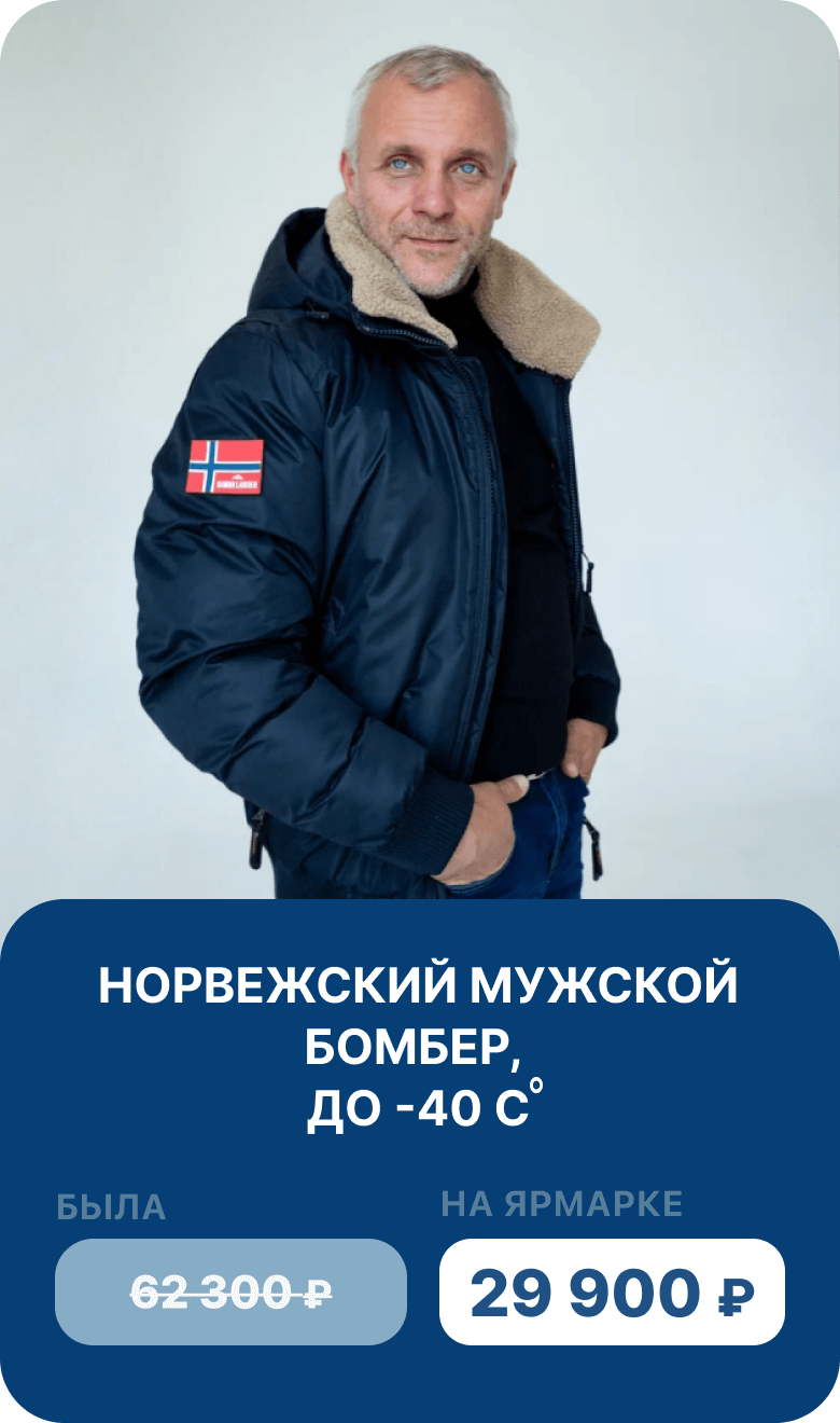 Аляски Мода Скандинавии