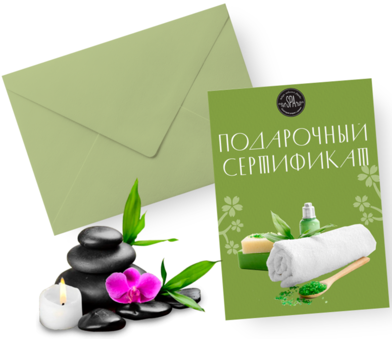 Подарочный сертификат