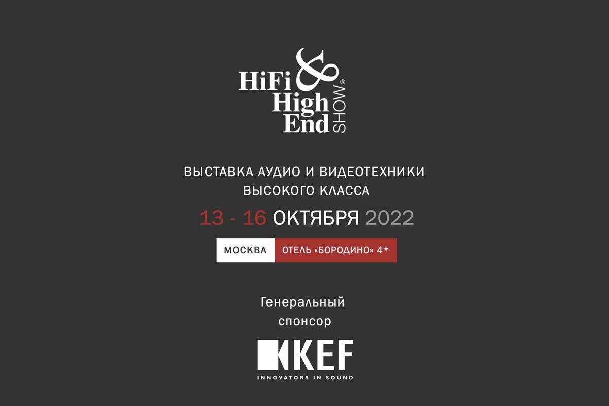 Hi-Fi &amp; High End Show 2022