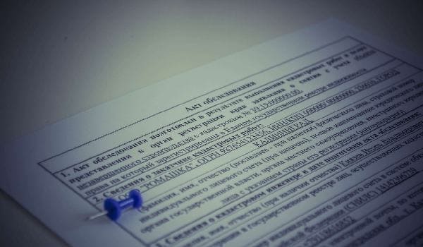 Акт обследования