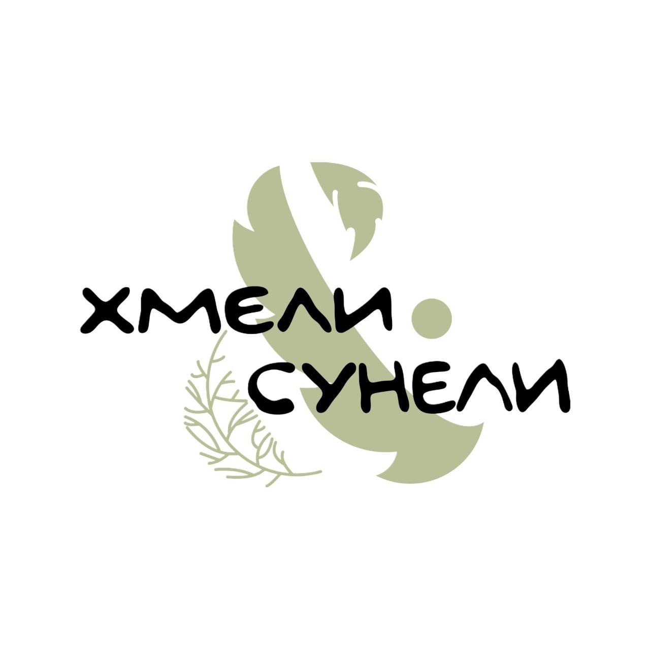 Хмели-сунели «каре», 150 г. Хмели сунели химки московская 22 1. Хмели сунели химки московская 22 1. Хмели сунели в пачке. Хмели сунели химки московская 22 1.