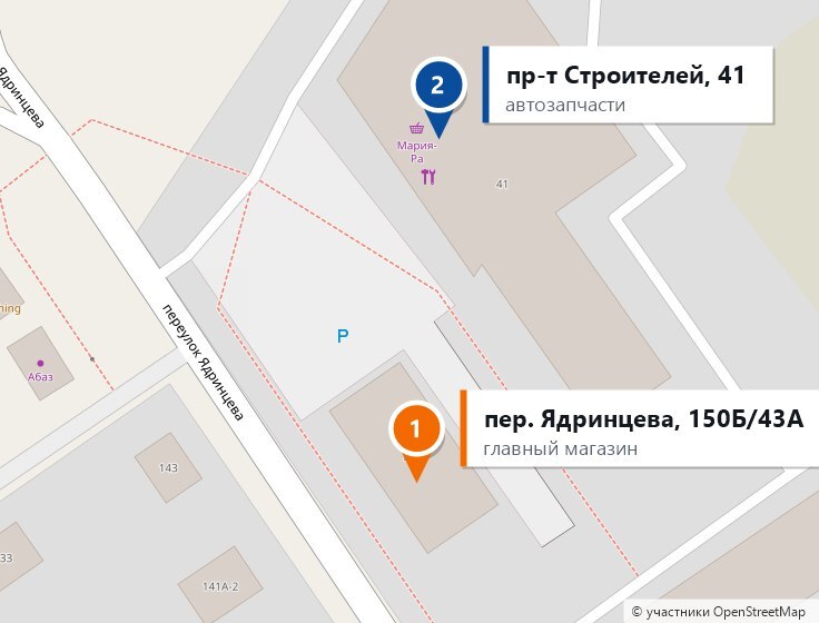 Схема проезда: главный магазин на пер. Ядринцева, 150Б/43А и магазин автозапчастей на пр-те Строителей, 41