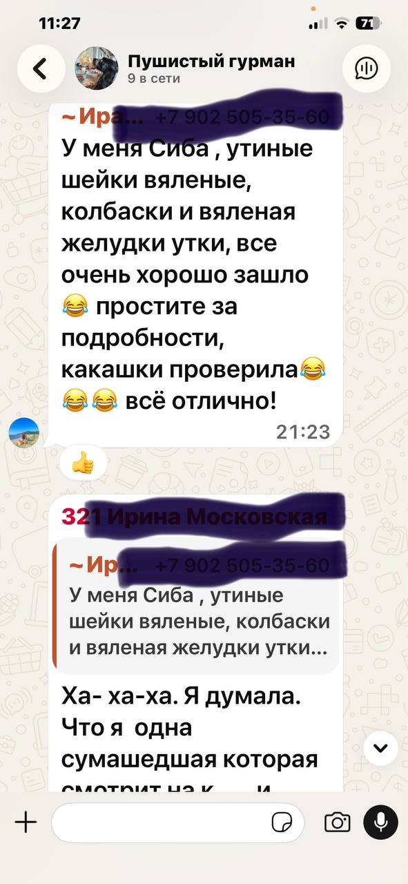 Скриншот отзыва 9