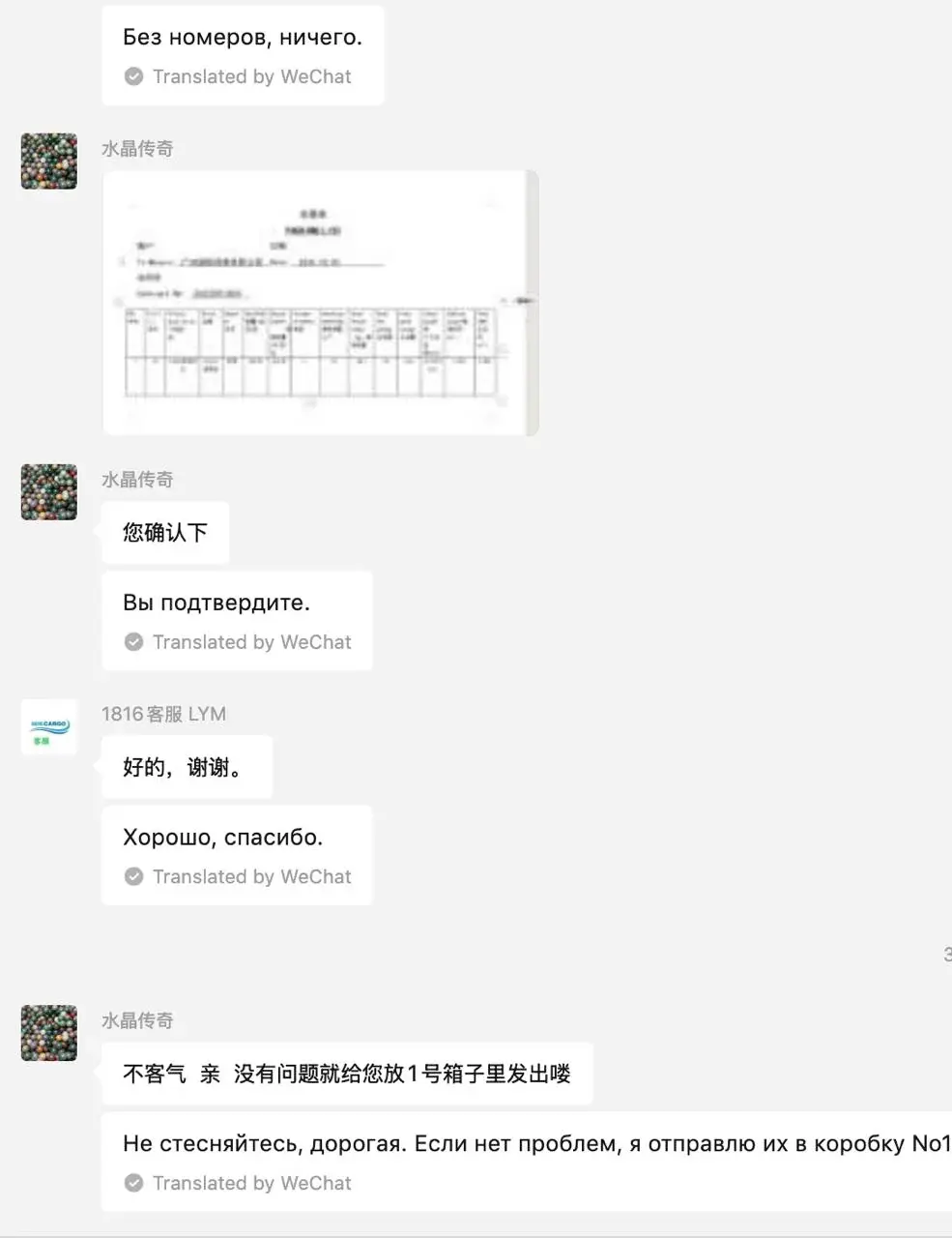Подтверждение данных от поставщика