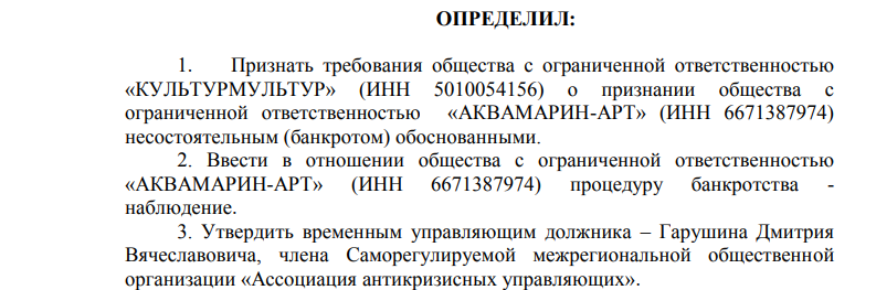 Срок опубликования о введении наблюдения