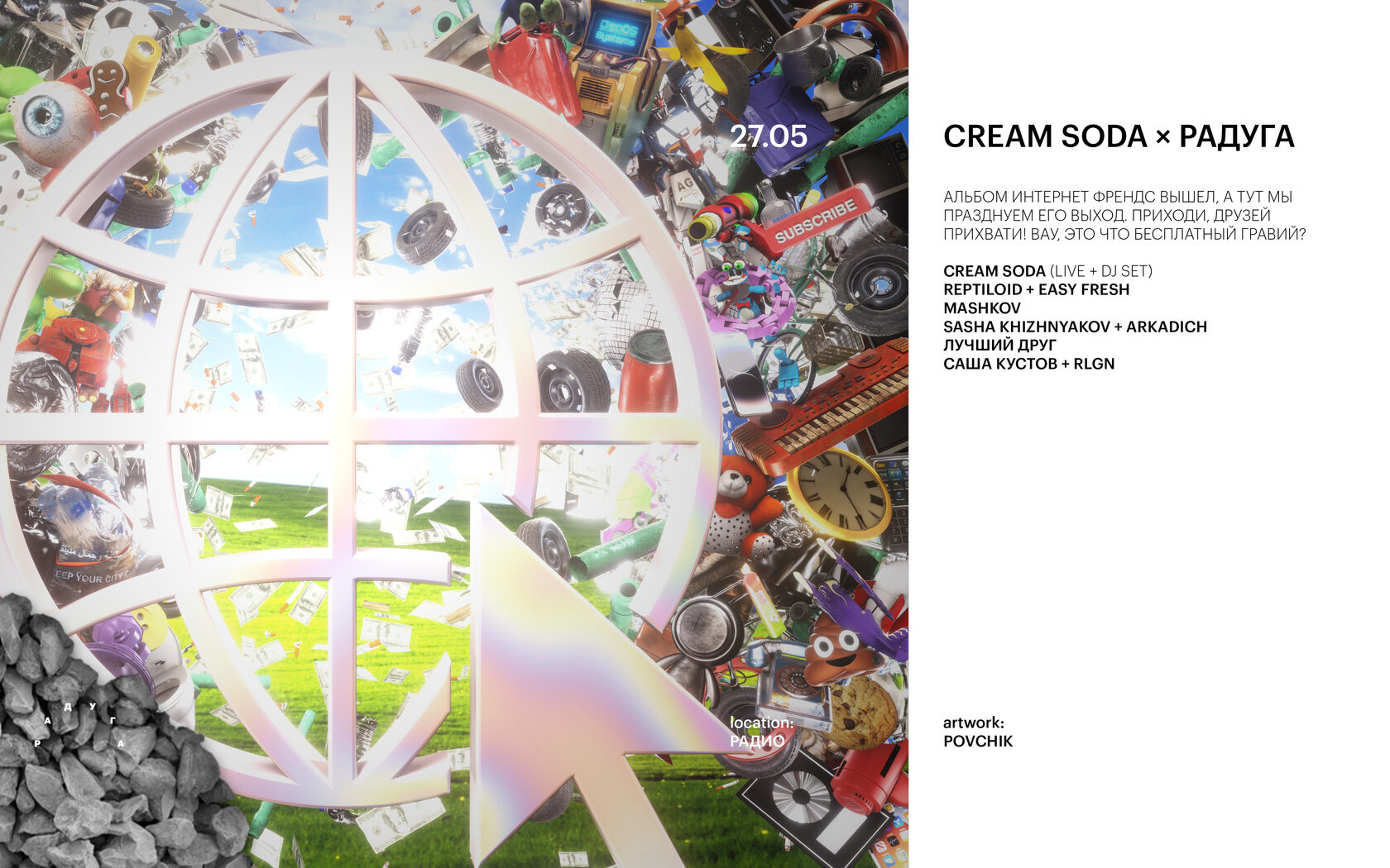 Raduga инжектор. Raduga x roblox. Скрипт на чит радуга. Ульяна rainbow роблокс. Raduga x roblox.