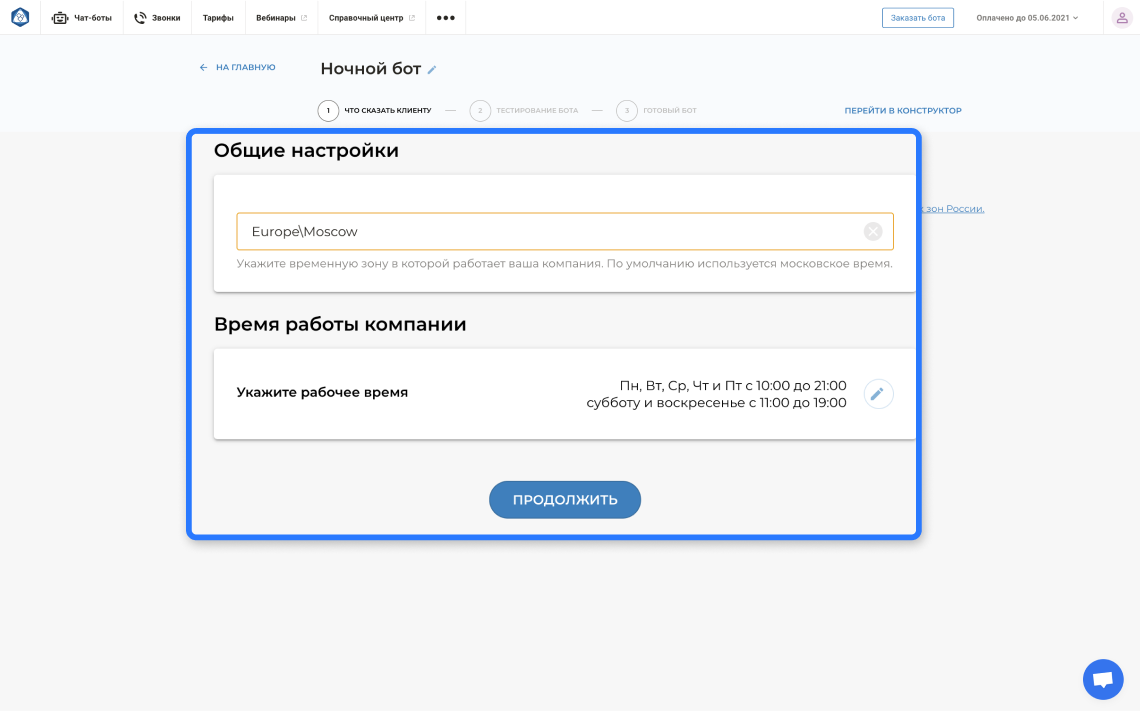 Создайте аккаунт в Aimylogic