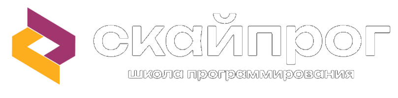 Скайпрог — школа программирования и робототехники