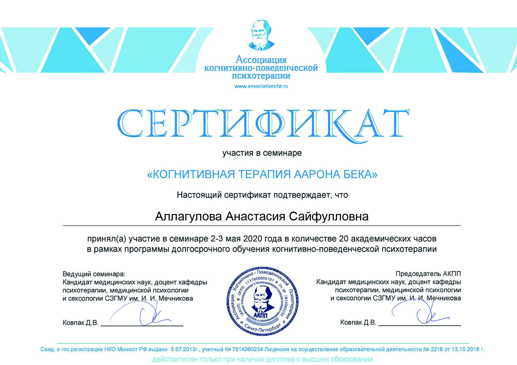 Когнитивная терапия Аарона Бека