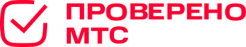 Проверено МТС