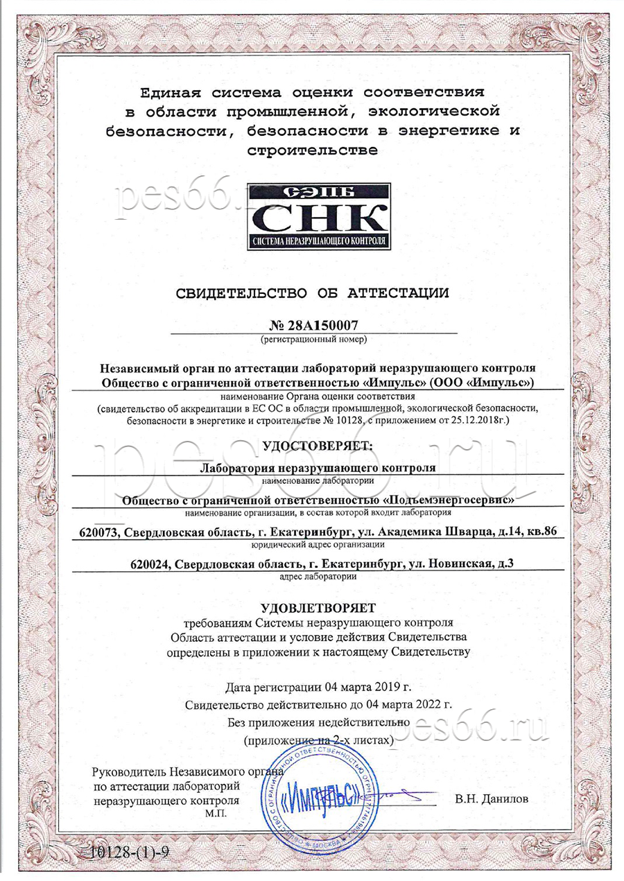 Реестр накс сварщиков по клейму