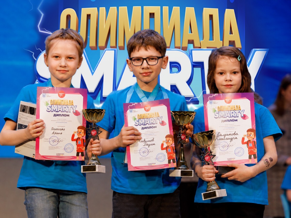Призёры Всероссийской олимпиады SmartyKids 2026 на сцене с дипломами и кубками