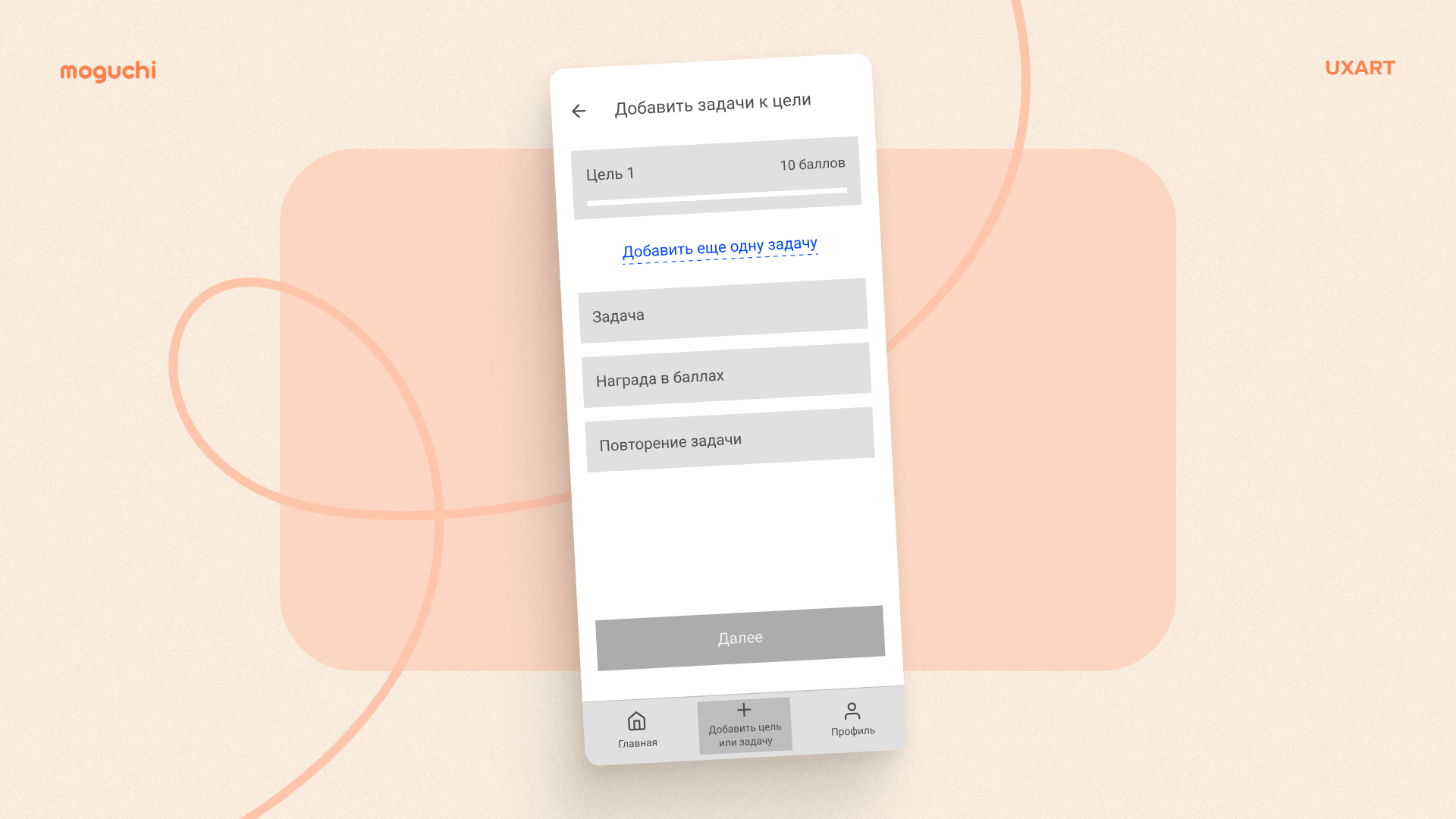 От PSP до велосипеда: Как приложение Могучи меняет воспитание детей | Кейс