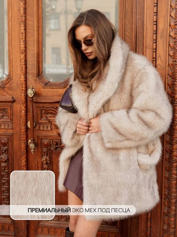 экошуба купить, шуба купить москва, шубы оптом, шуба купить, шуба женская, шуба рынок садовод, шубы рынок садовод, верхняя одежда рынок садовод, куртки рынок садовод, куртки оптом, шубы оптом, женская одежда рынок садовод, женская куртка купить москва, шуба москва купить, рынок садовод, экошуба садовод москва, шуба садовод москва, экошуба рынок садовод