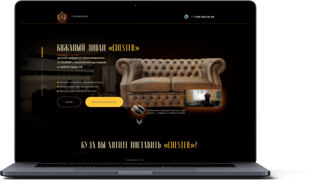 кейс сайт диваны