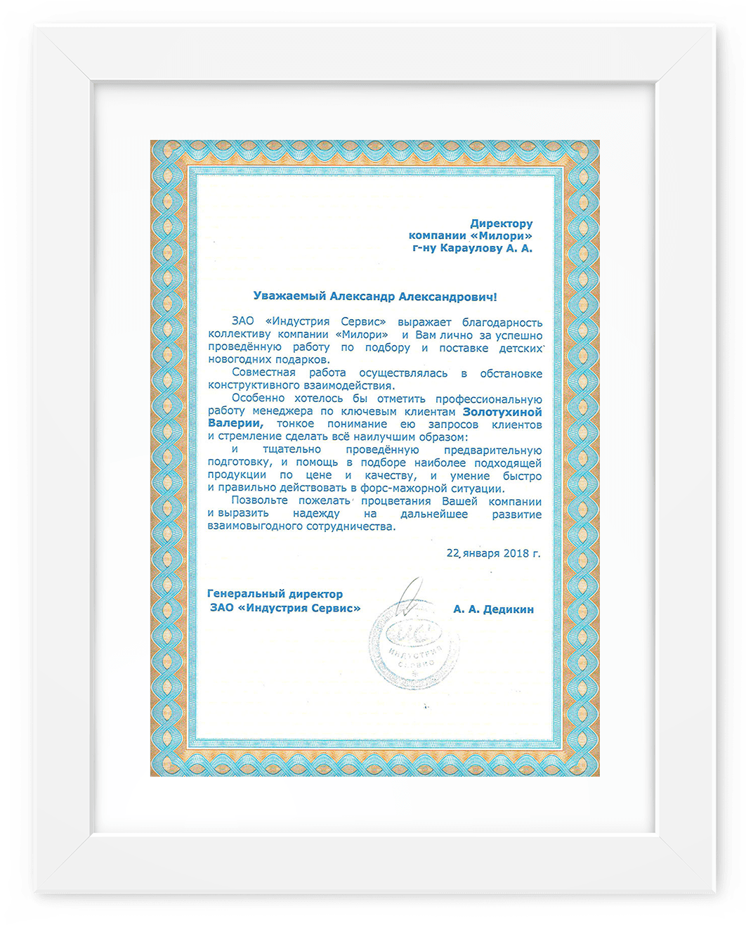 Милори Новогодние Подарки