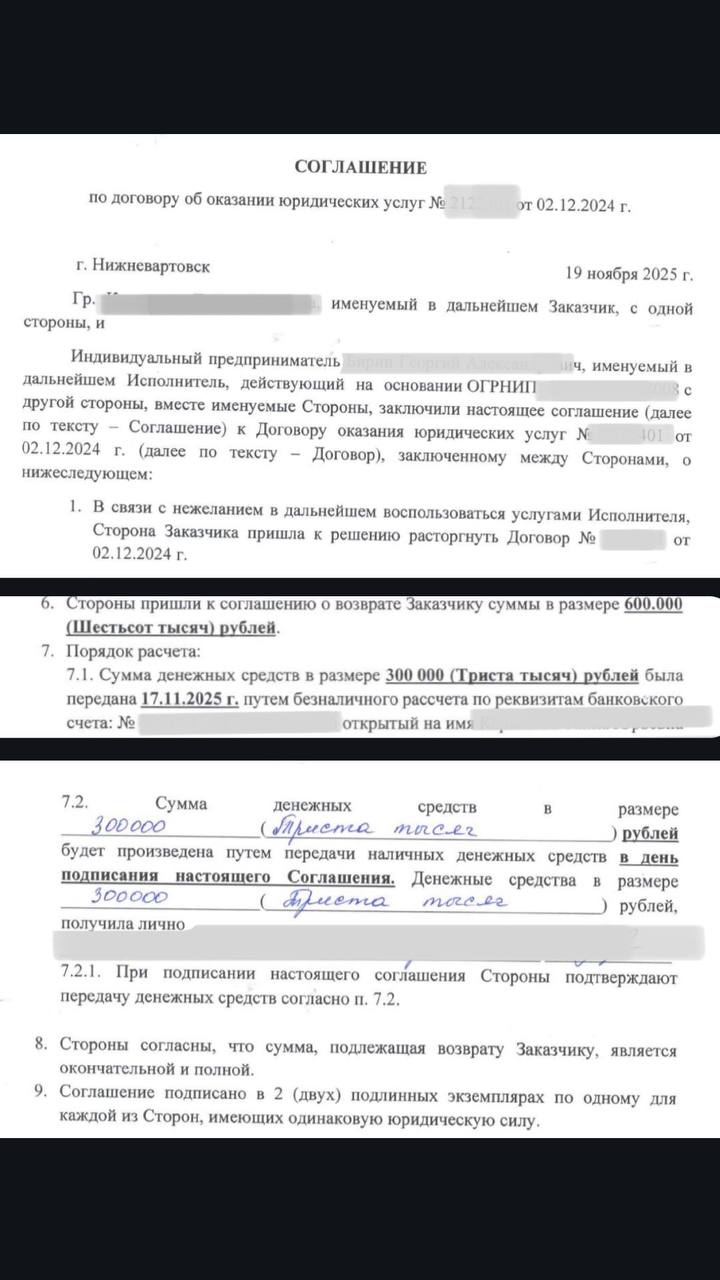 Документ по делу