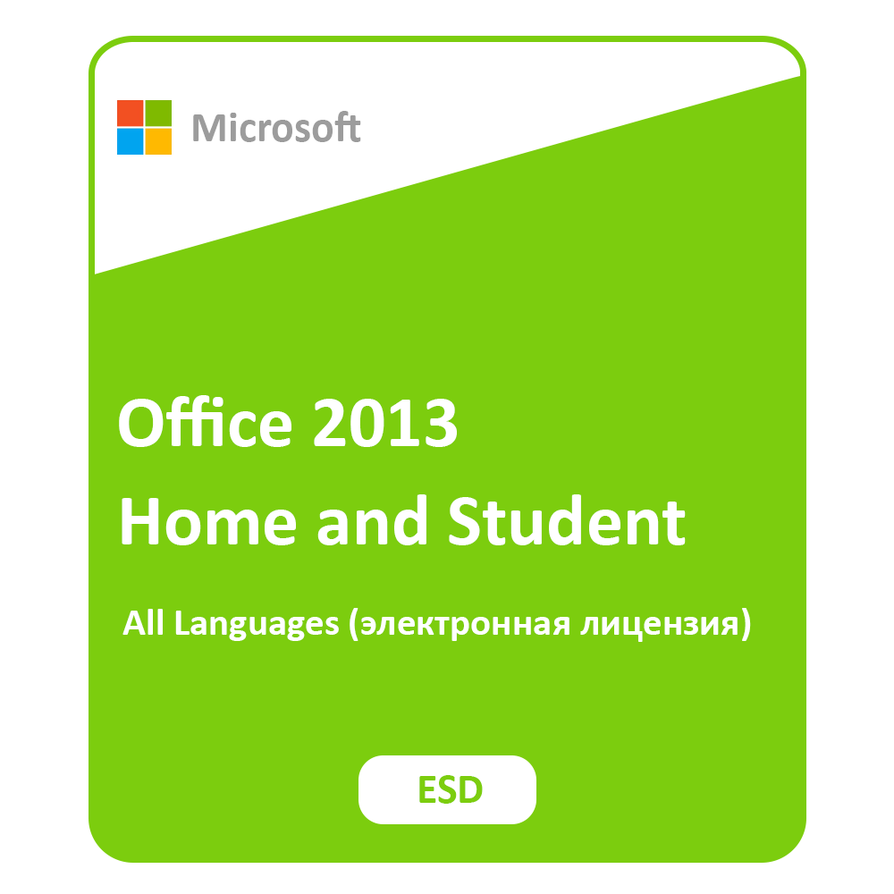 microsoft office home student 2013 office max