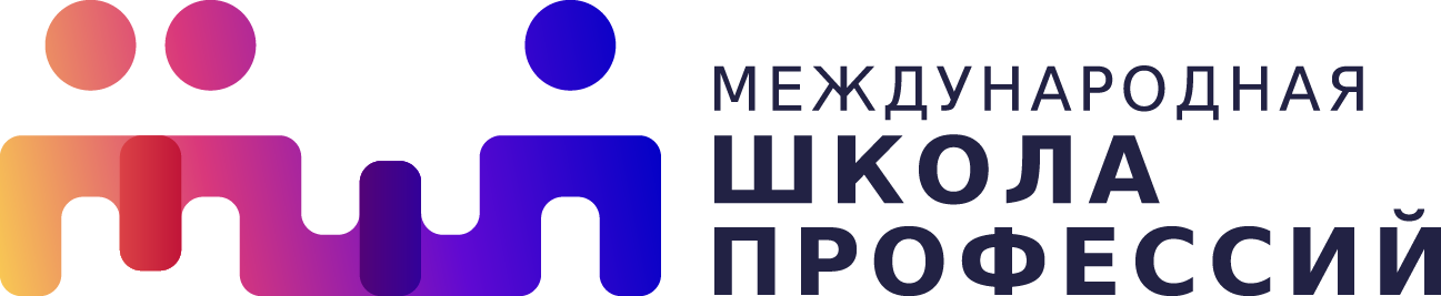 Для начинающих спб. Международная школа профессий. Международная школа профессий логотип. Международная школа профессий Санкт-Петербург. Международная школа профессий Москва.