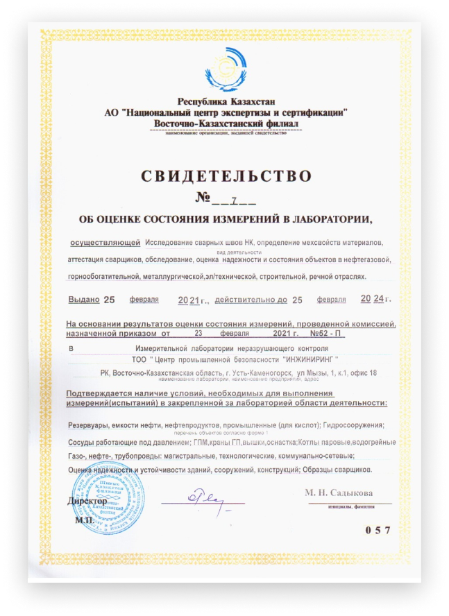 Инжиниринговые услуги в Казахстане