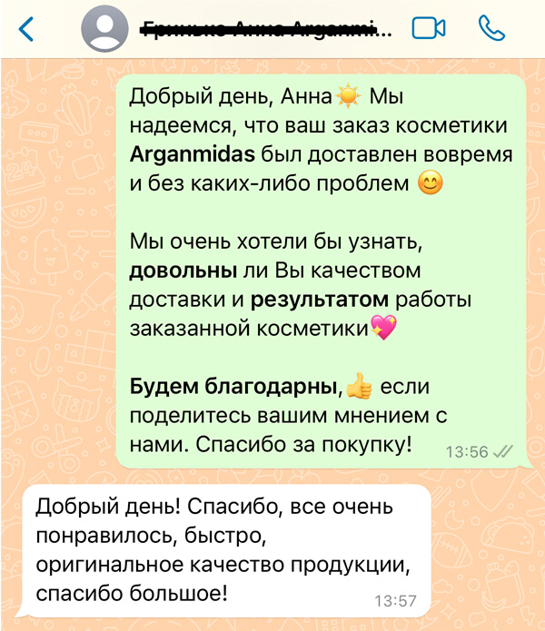 Отзыв о косметике Arganmidas 14