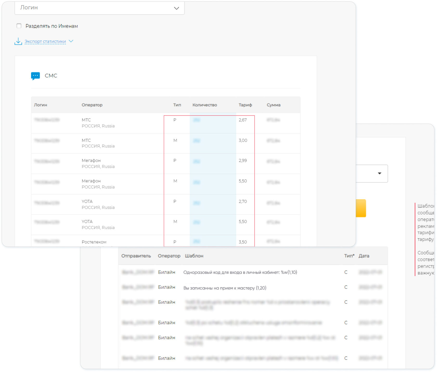 Стоимость СМС-рассылки — сколько стоит СМС-рассылка для организации по ...