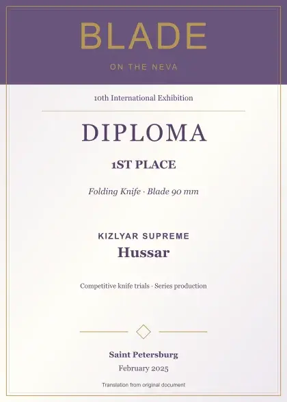 Kizlyar Supreme Hussar — 1st Place, Blade on the Neva, February 2025; English diploma