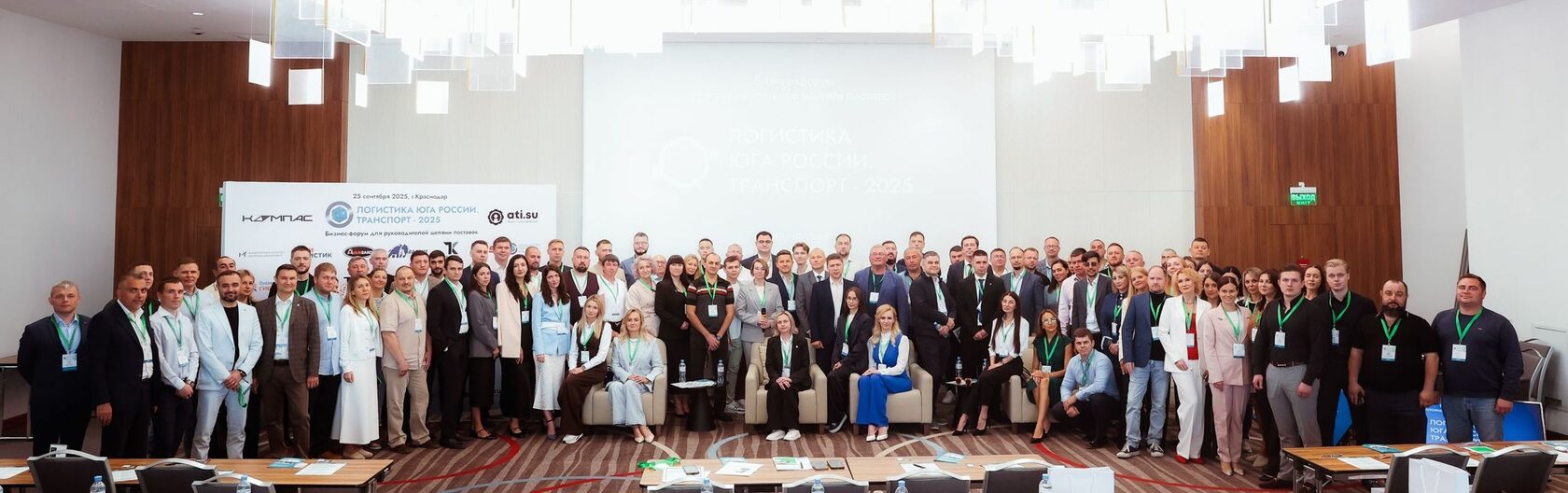 Яркие моменты 2025: Бизнес-форум 