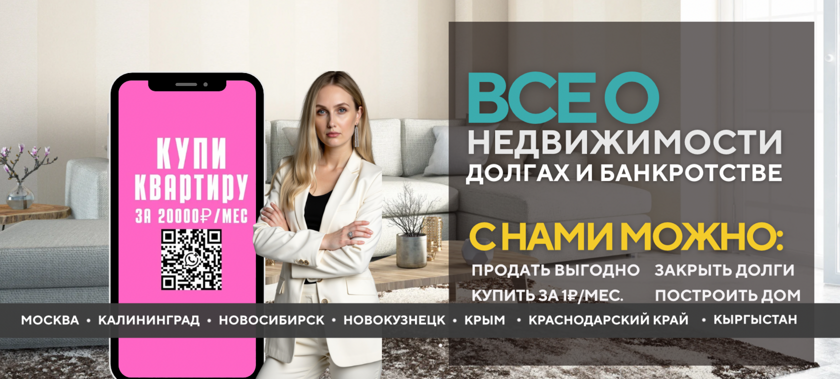 DAmi Real Estate — промо-сайт о недвижимости, долгах и банкротстве