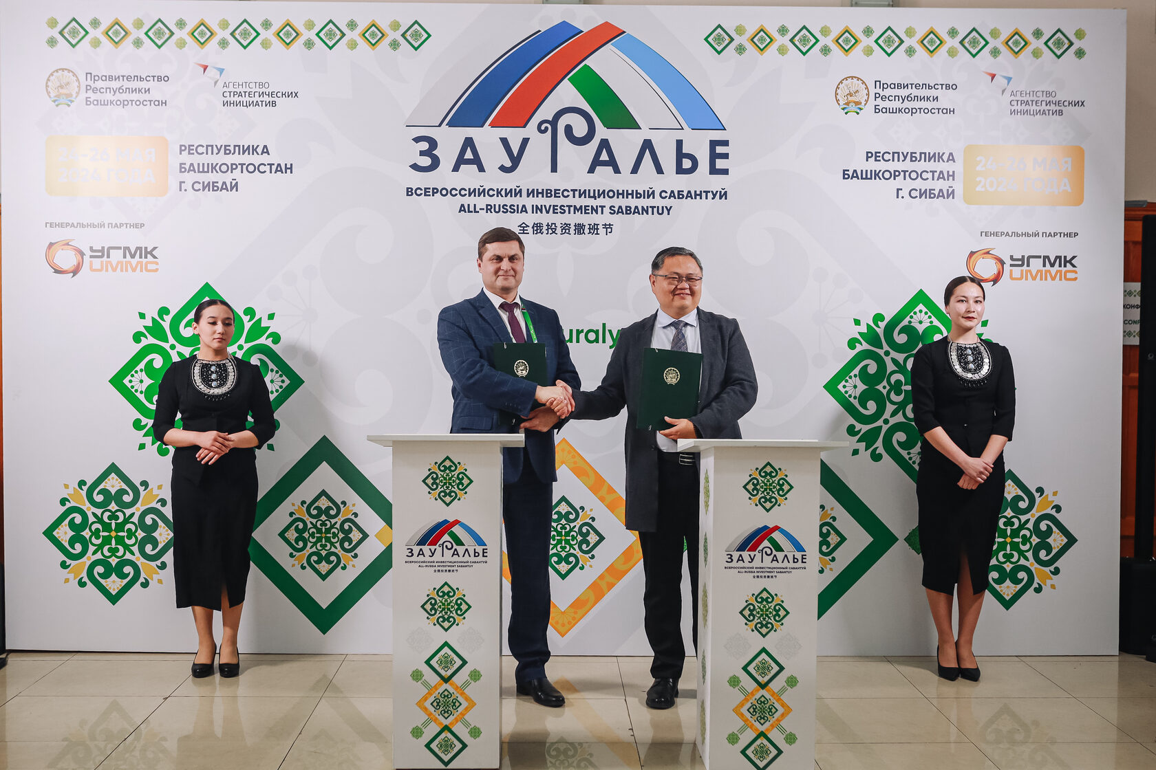 Сабантуй «Зауралье-2024»: Многомиллиардные соглашения и башкирское гостеприимство в Сибае