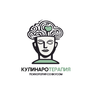 Кулинаротерапия