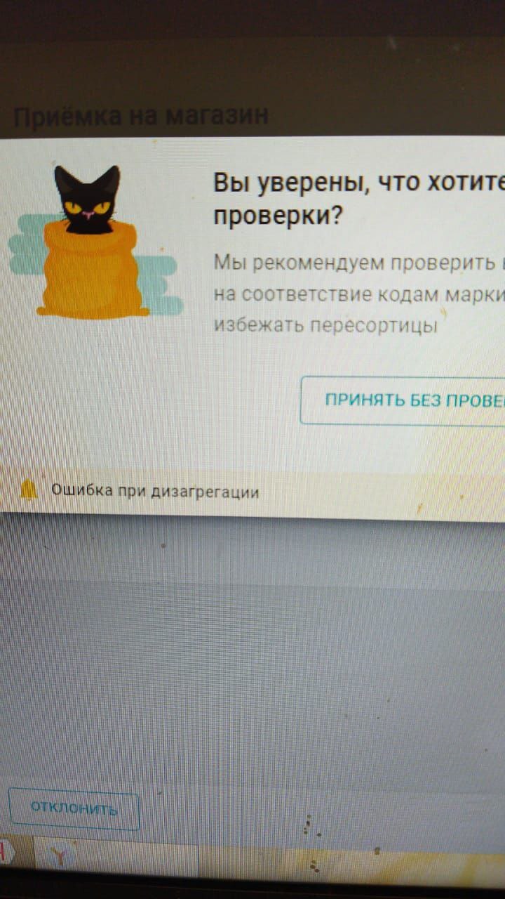 дизагрегации