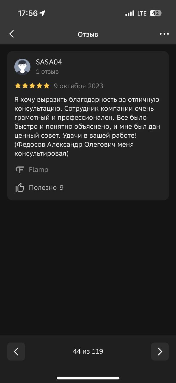 Бесплатная юридическая консультация в Ярославле