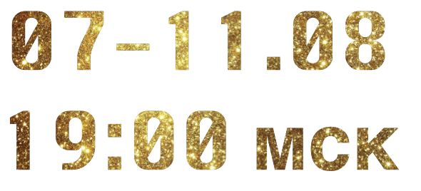 Идеальная судьба