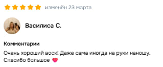Отзыв покупателя 1